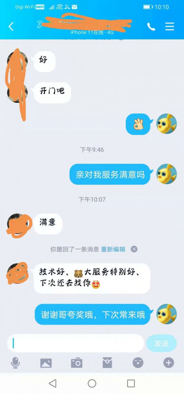 上海徐汇服务控倩倩